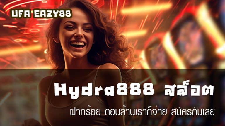 Hydra888 สล็อต