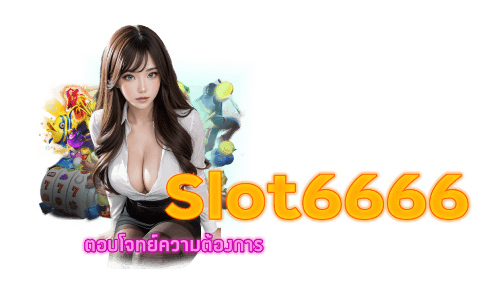 Slot6666 สล็อตออนไลน์