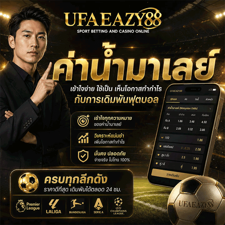 ค่าน้ำมาเลย์
