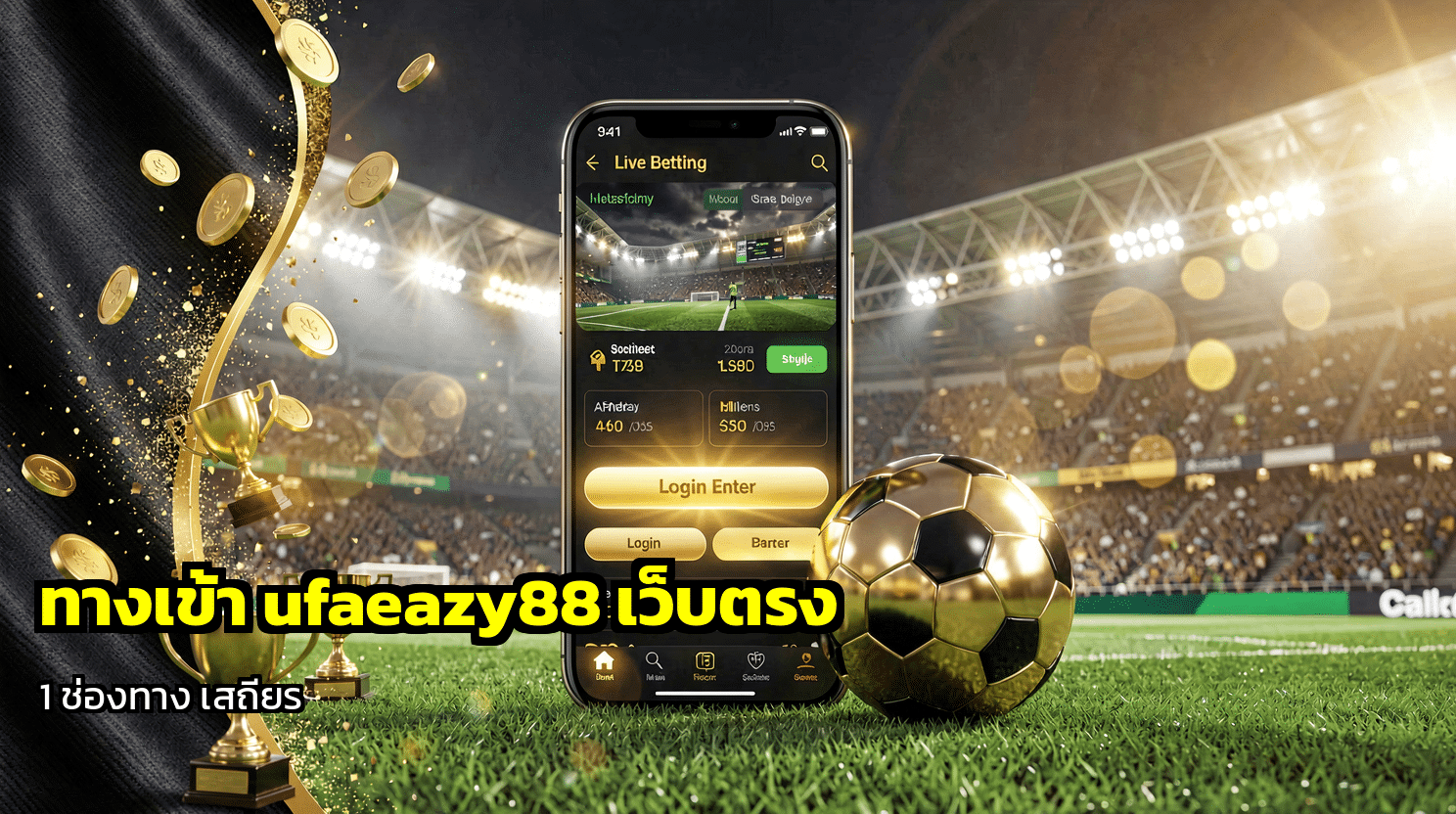 ทางเข้า ufaeazy88 เว็บตรง